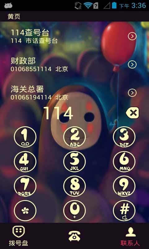 寂寞無(wú)臉男-壁紙主題桌面美化 v2.7.6 安卓版 0