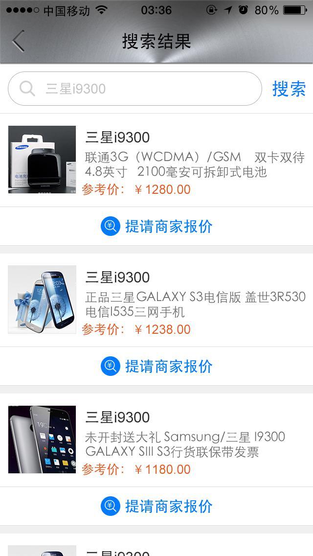 手機(jī)街 v1.1 安卓版 0