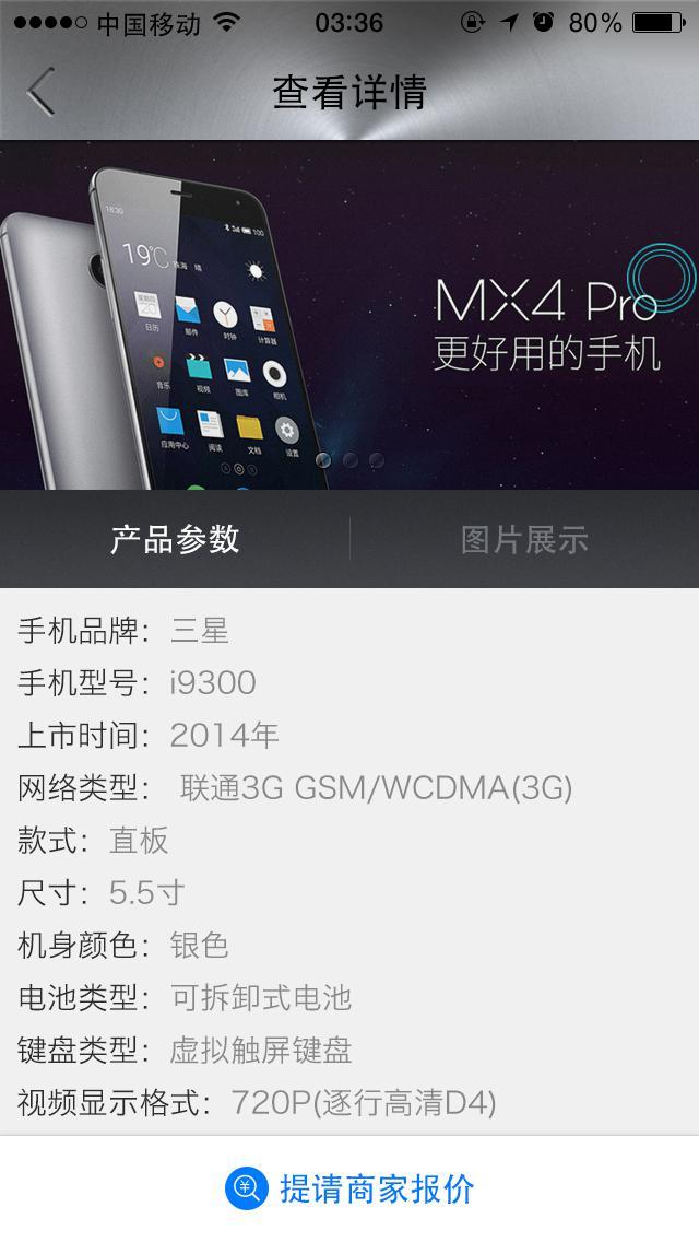 手機(jī)街 v1.1 安卓版 1