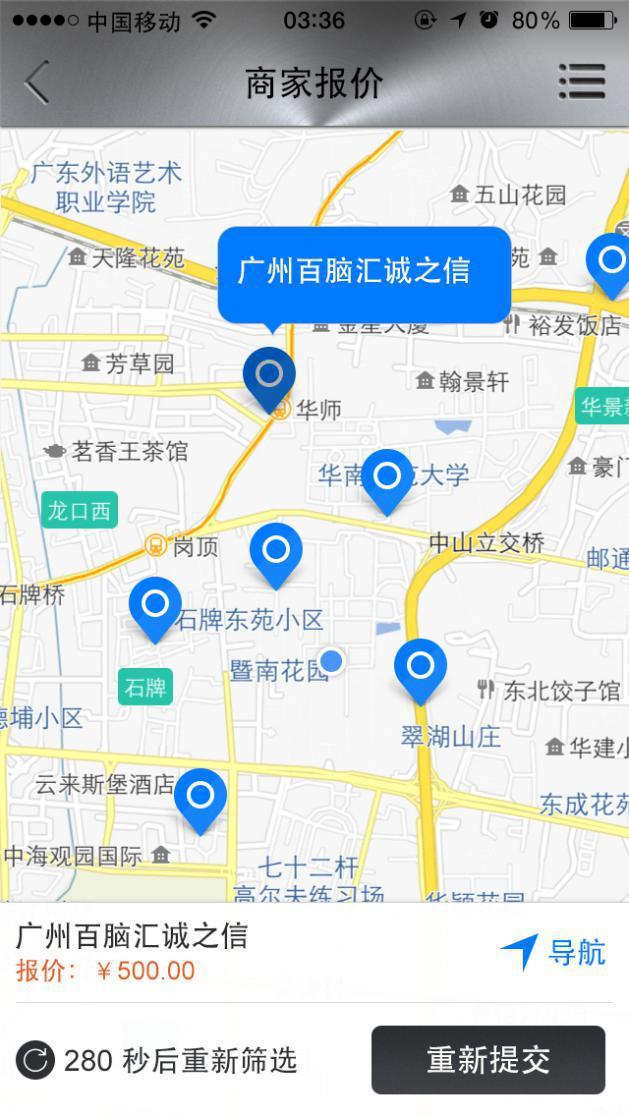 手機(jī)街 v1.1 安卓版 2