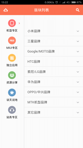 miui論壇ios客戶端 v1.0 iphone版 1