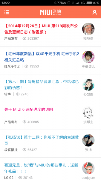 miui論壇ios客戶端 v1.0 iphone版 0