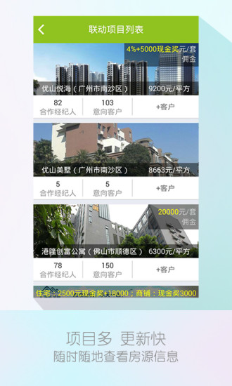 聯(lián)動(dòng)寶 v1.2 安卓版 0
