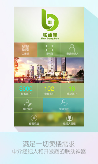 聯(lián)動(dòng)寶 v1.2 安卓版 2