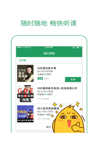 有道學(xué)堂app蘋(píng)果版 v1.4.1 官網(wǎng)iPhone手機(jī)版 2