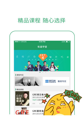 有道學(xué)堂app蘋(píng)果版 v1.4.1 官網(wǎng)iPhone手機(jī)版 0