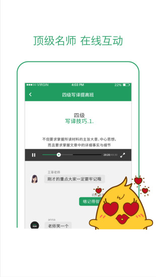 有道學(xué)堂app蘋(píng)果版 v1.4.1 官網(wǎng)iPhone手機(jī)版 1