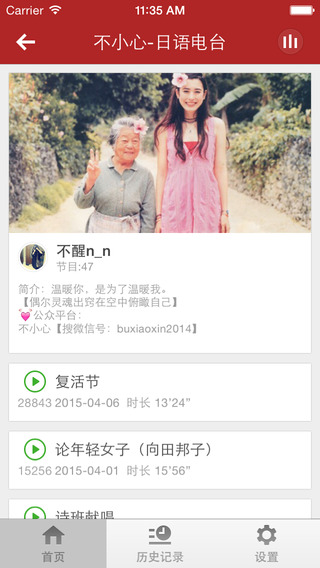 日語學(xué)習(xí)神器iPhone版 v1.0 蘋果手機(jī)版 0