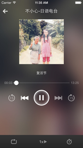 日語學(xué)習(xí)神器iPhone版 v1.0 蘋果手機(jī)版 1