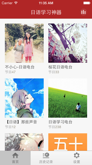 日語學(xué)習(xí)神器iPhone版 v1.0 蘋果手機(jī)版 4