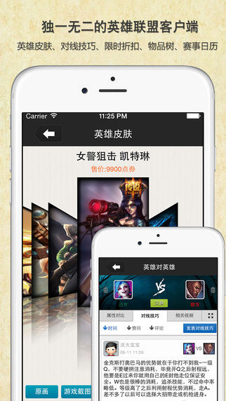 超級輔助for英雄聯(lián)盟蘋果手機版 v2.98.9 iphone越獄版 0