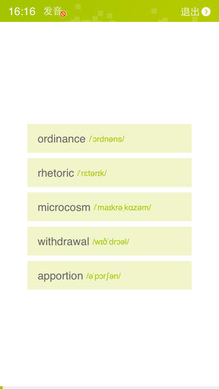 詞焙(快節(jié)奏背單詞) V1.0.0.951 安卓版 3