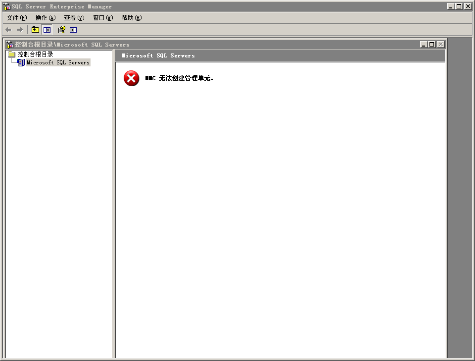 sql server企業(yè)管理器 v16.5 綠色版 0