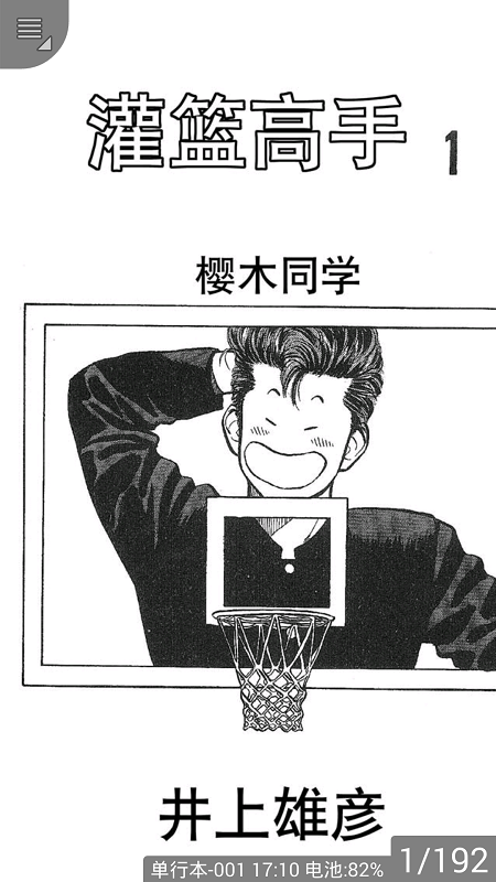 無限動(dòng)漫網(wǎng)ios版 v1.0 iphone版 0