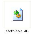 adctrlsres.dll文件  0