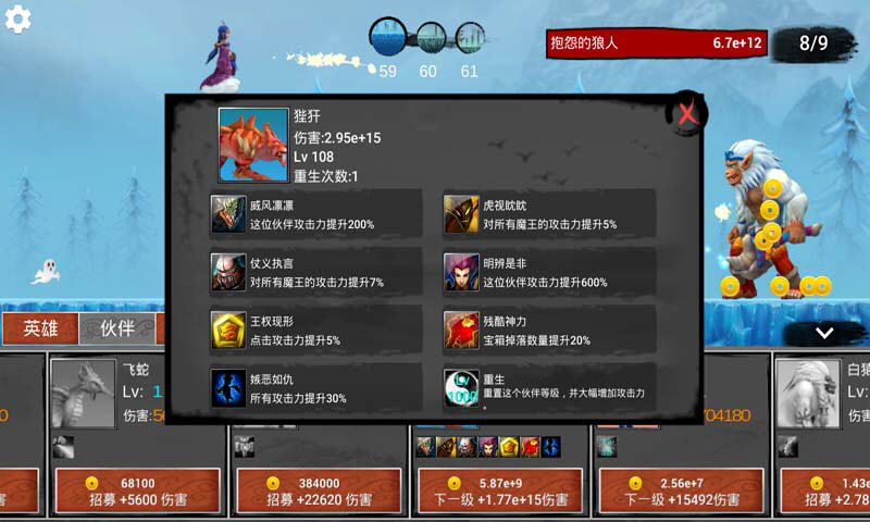 有種你第一內(nèi)購(gòu)修改版 v1.0.10 安卓無限金幣版 0