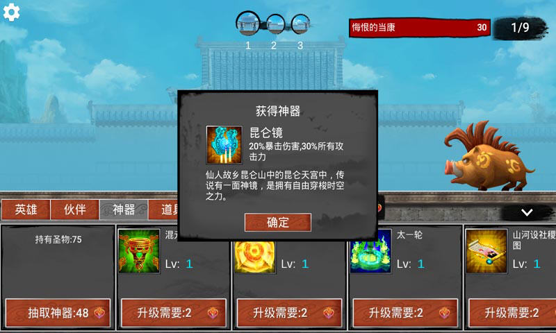 有種你第一內(nèi)購(gòu)修改版 v1.0.10 安卓無限金幣版 1