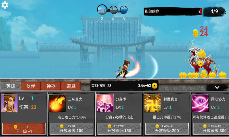 有種你第一內(nèi)購(gòu)修改版 v1.0.10 安卓無限金幣版 3