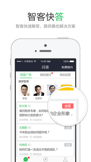 答賞iphone版(在線問(wèn)答) V1.8 蘋果手機(jī)版 0