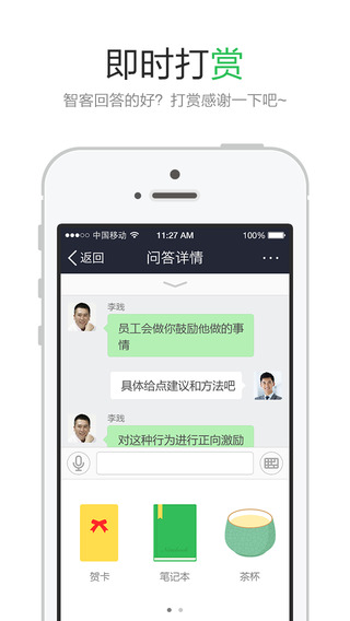 答賞iphone版(在線問(wèn)答) V1.8 蘋果手機(jī)版 1