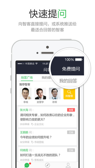 答賞iphone版(在線問(wèn)答) V1.8 蘋果手機(jī)版 2