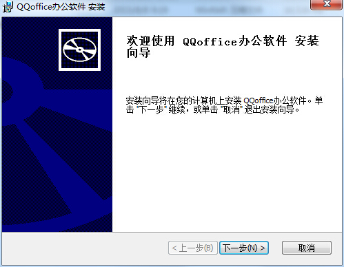 QQ office辦公軟件 v8.6.0.5 官方最新版_晴晴辦公軟件 0