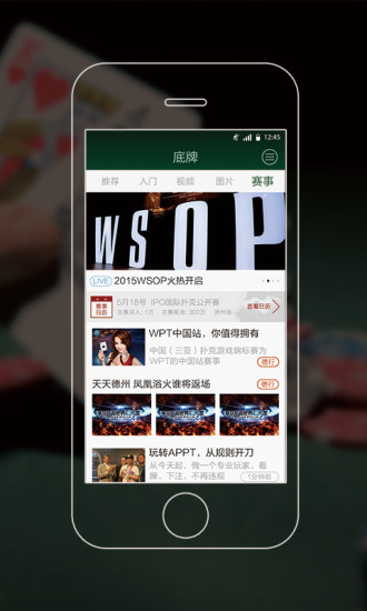 底牌 v0.5.8 安卓版 1