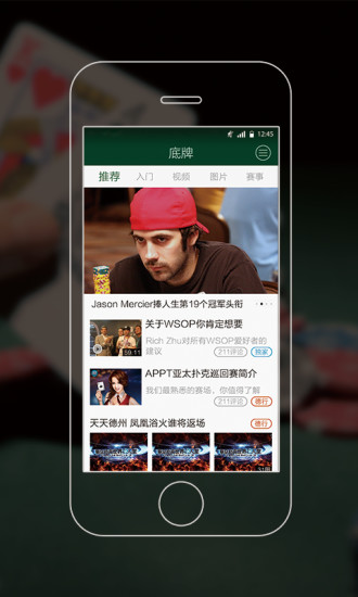 底牌 v0.5.8 安卓版 0