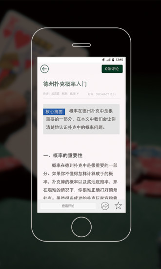 底牌 v0.5.8 安卓版 2