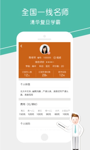 一米輔導(dǎo)學(xué)生版 v2.9.017 安卓版 2
