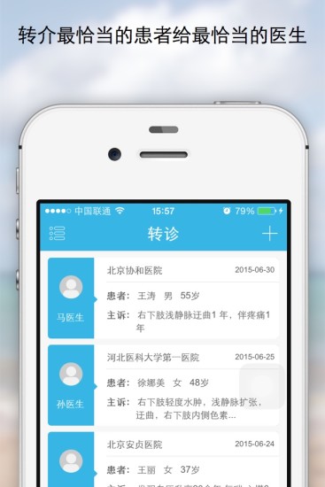 醫(yī)佳醫(yī) v2.0.3 安卓版 0