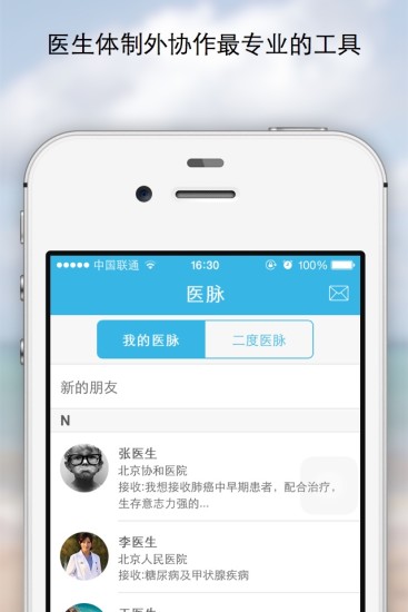 醫(yī)佳醫(yī) v2.0.3 安卓版 2