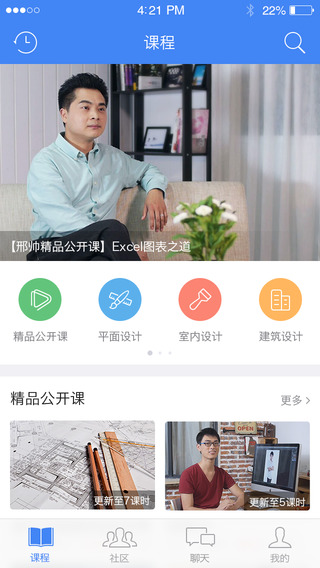 邢帥教育iPhone版(在線學(xué)習(xí)) v1.0.210628 蘋果手機(jī)版 0