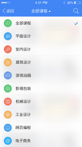 邢帥教育iPhone版(在線學(xué)習(xí)) v1.0.210628 蘋果手機(jī)版 1