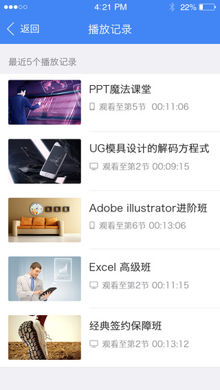 邢帥教育iPhone版(在線學(xué)習(xí)) v1.0.210628 蘋果手機(jī)版 2