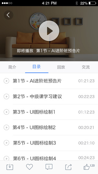 邢帥教育iPhone版(在線學(xué)習(xí)) v1.0.210628 蘋果手機(jī)版 3