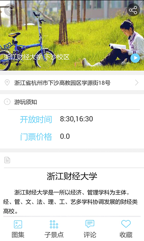 麥撲(旅游導(dǎo)航) v1.0.0.4 安卓版 0