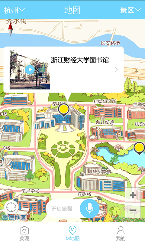 麥撲(旅游導(dǎo)航) v1.0.0.4 安卓版 1