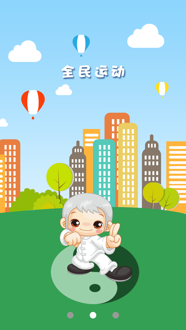 北京體育總會(huì)2020軟件下載