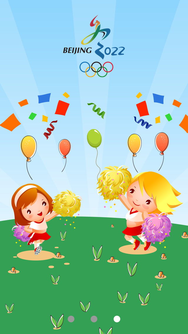 北京市體育總會(huì) v2.4.4 官方安卓版 3