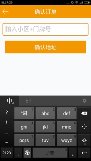 小橙送水 v1.0.1 安卓版 2