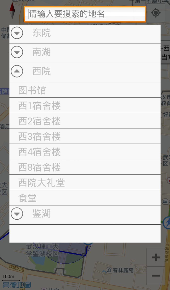 武理地圖(武漢理工大學(xué)校園導(dǎo)航) v1.13 安卓版 0