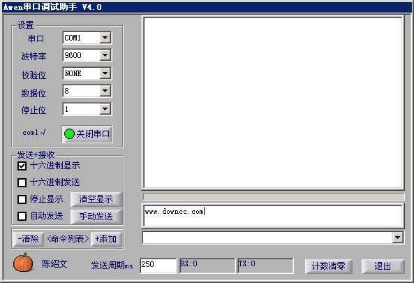 串口調(diào)試助手(SComAssistant) V4.0 綠色版 0