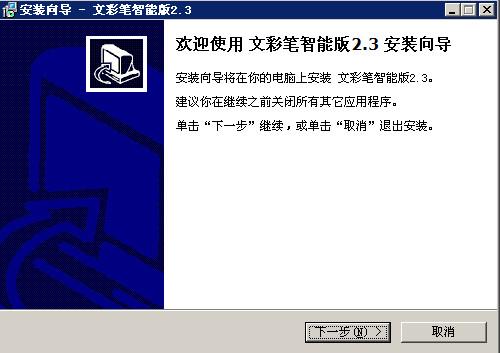 文彩手寫板驅(qū)動(dòng)智能版 文彩手寫板驅(qū)動(dòng)