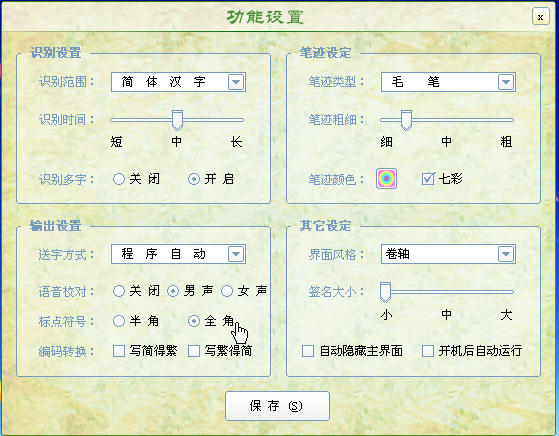蘭亭萬用手寫板驅(qū)動(dòng)下載