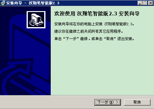 漢翔手寫板驅(qū)動 漢翔手寫板驅(qū)動安裝