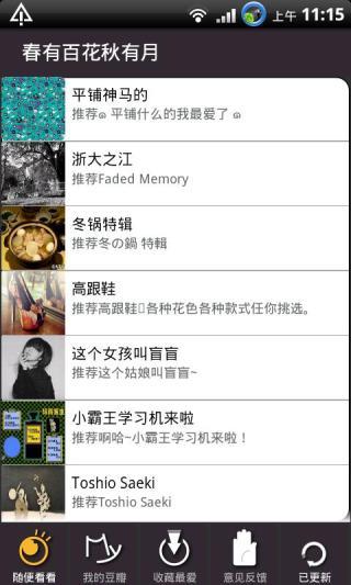 豆瓣相冊 V1.0.3 安卓版 0