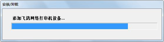 飛鴿打印機最新版