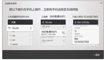 360隨身wifi3驅(qū)動下載.jpg 360隨身wifi3驅(qū)動