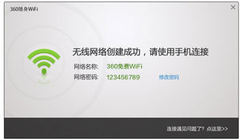 360隨身wifi3驅(qū)動下載.jpg 360隨身wifi3驅(qū)動下載